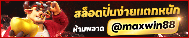 สล็อตออนไลน์ ระบบออโต้